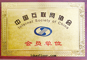 中(zhōng)國(guó)互聯网(wǎng)协会(huì)会(huì)員單位(wèi)